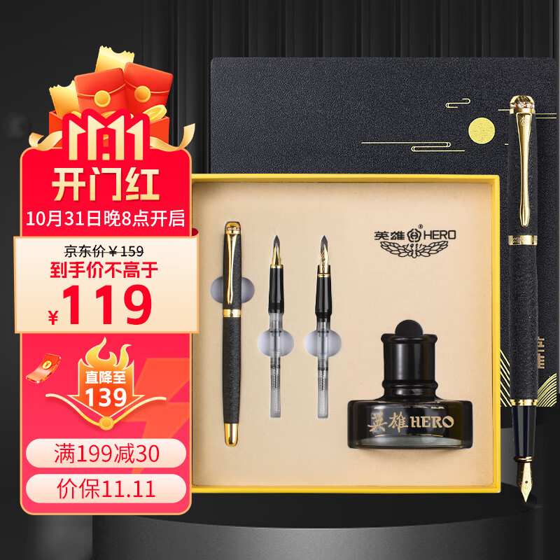 英雄（HERO）钢笔1520绒砂多彩细尖铱金钢笔/特细钢笔/美工笔三合一 男女款办公节日礼物墨水礼盒套装 黑色怎么看?