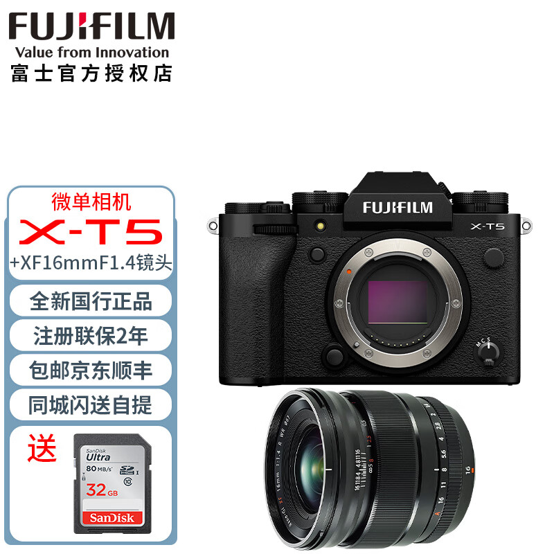 富士（FUJIFILM） xt5微单相机X-T5复古旗舰数码相机xt4升级版4020万像素6K视频 富士XT5机身+XF16mm F1.4镜头 黑色 官方标配