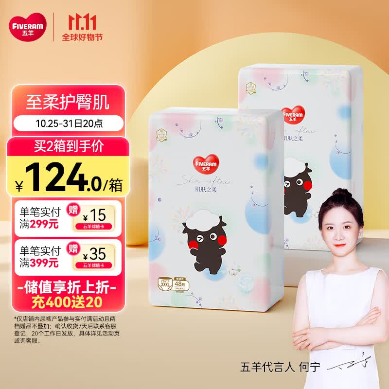五羊（FIVERAMS）拉拉裤肌肤之柔成长裤XXXL96片(18kg以上)婴儿尿不湿超薄透气属于什么档次？