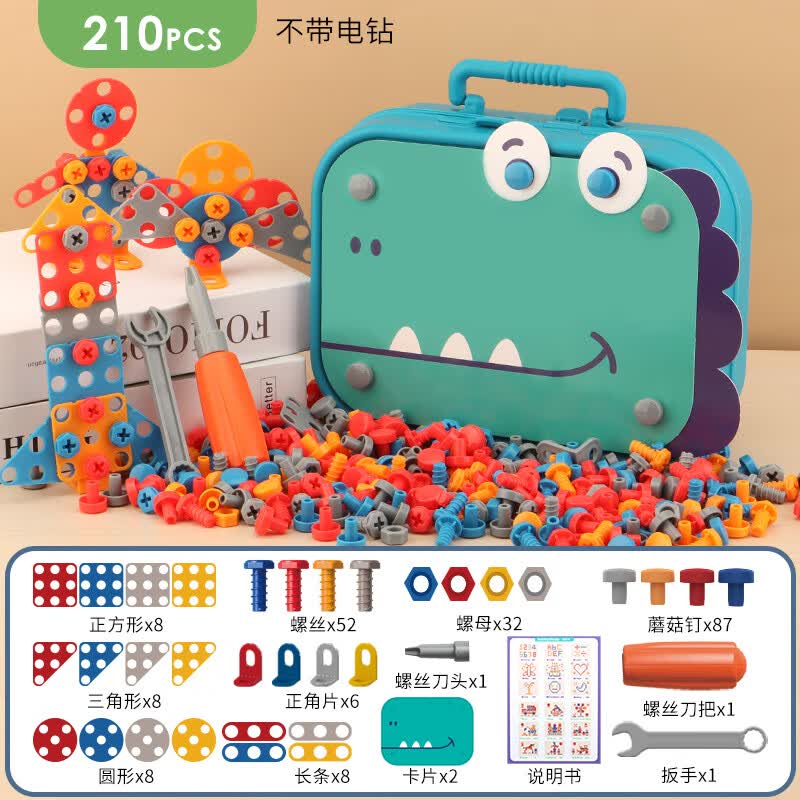 卡通小恐龙210件 螺丝刀