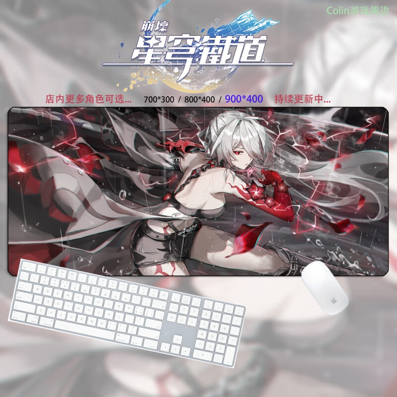 黄泉 知更鸟 鼠标垫 崩坏星穹铁道周边 超大号锁边办公书桌键盘垫 乳