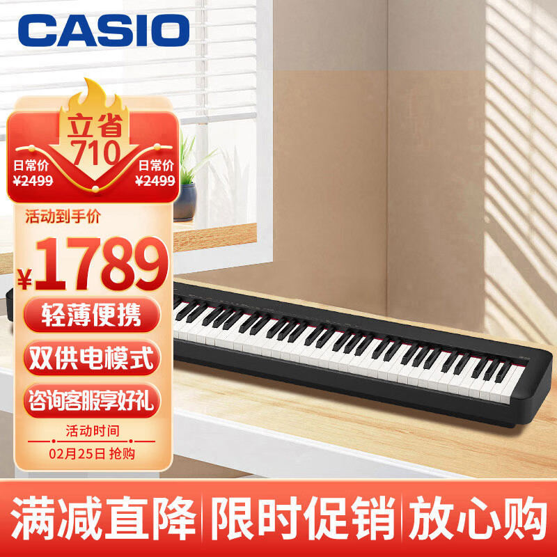 卡西欧（CASIO）电钢琴CDPS110黑色88键重锤数码电子钢琴时尚轻薄便携单机款怎么样,好用不?