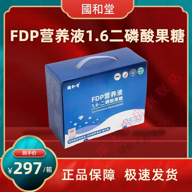 6二磷酸果糖非紫福口服液 一盒30瓶