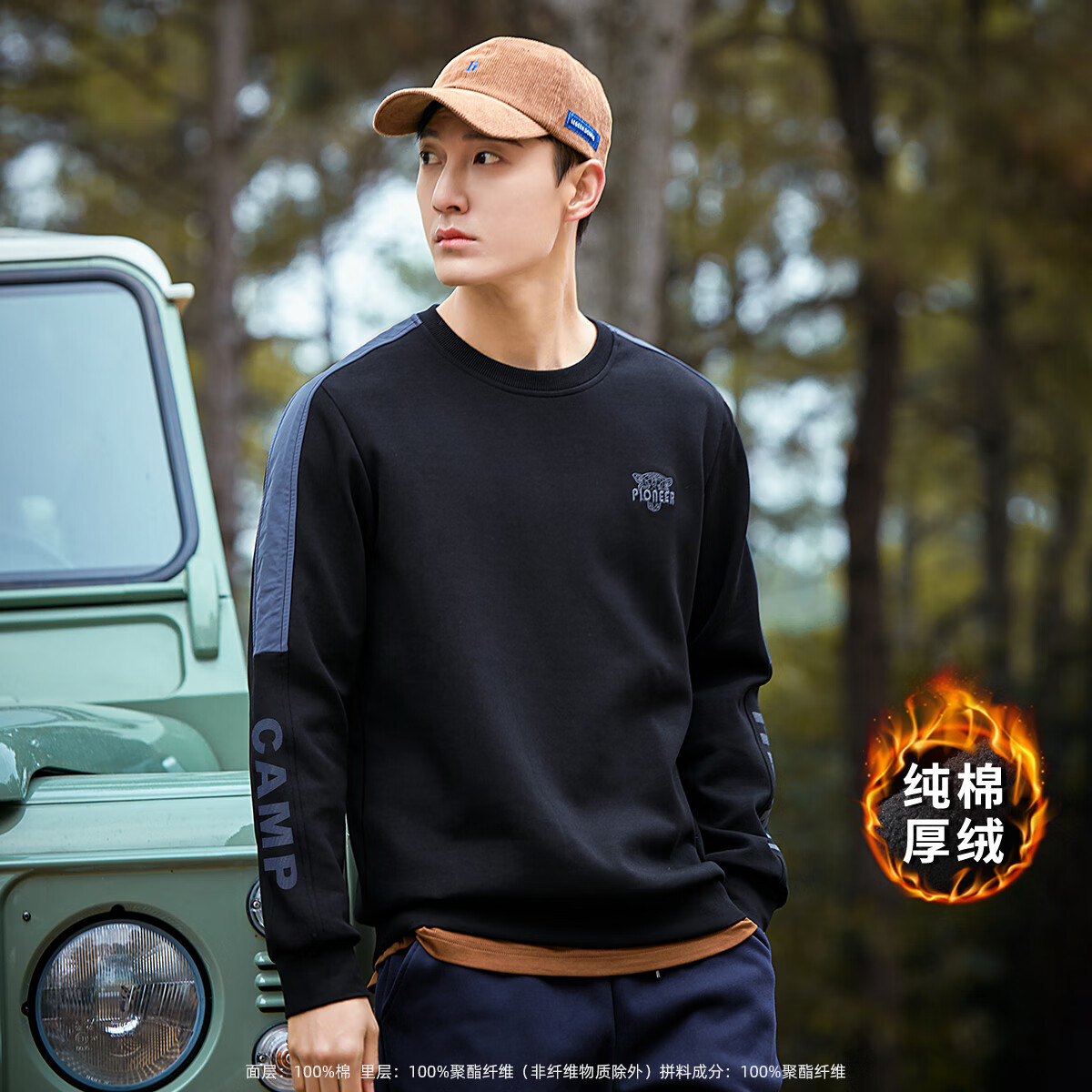 拓路者（Pioneer Camp）圓領(lǐng)衛(wèi)衣男士休閑長(zhǎng)袖新款男裝春秋裝加絨潮流厚款上衣 黑色 L 