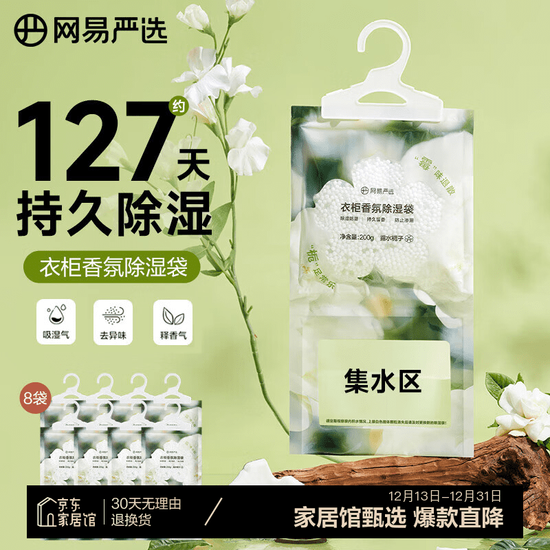 ������ѡ�ɹ�ʽ��ճ�ʪ���¹���޹ ���ұ��������������� 200g*8��