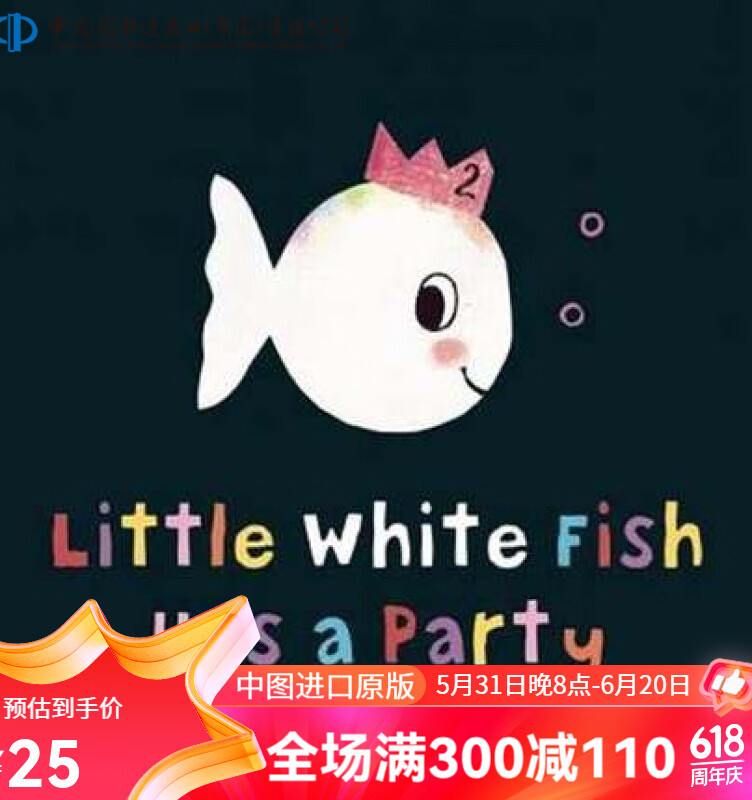 现货 英文原版 小白鱼系列 little white fish has a party