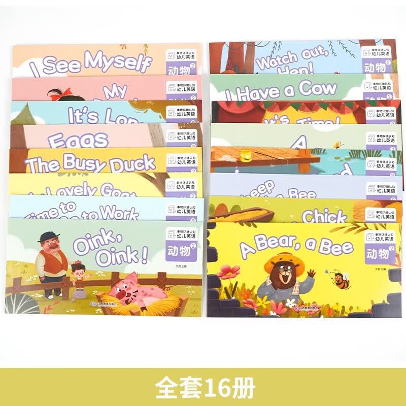 幼儿英语绘本动物2全套16册幼儿启蒙教材英文入门练习小班中班大班儿童少儿英语 小学一年级英语分级阅读绘本儿童英文读物3-6-8岁老师推荐适合1-2的英语课外书二年级上册下册 