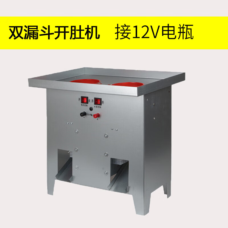 适之定制全自动双刀模地龙开肚机蚯蚓破肚机破腹机开肚机220v-12v