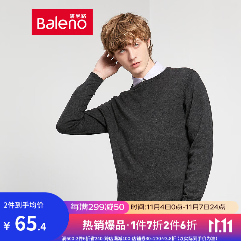 班尼路（Baleno）秋冬针织衫毛衣男潮流修身学生百搭纯色男士圆领套头上衣 27E黑花灰 XL怎么看?