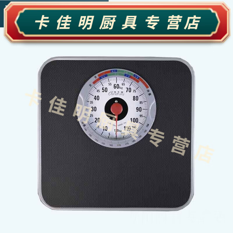 百春宝体重/秤机械人体/秤BMI需用电男女便携指针计量器精准 1kg 0.001g 黑色颗粒