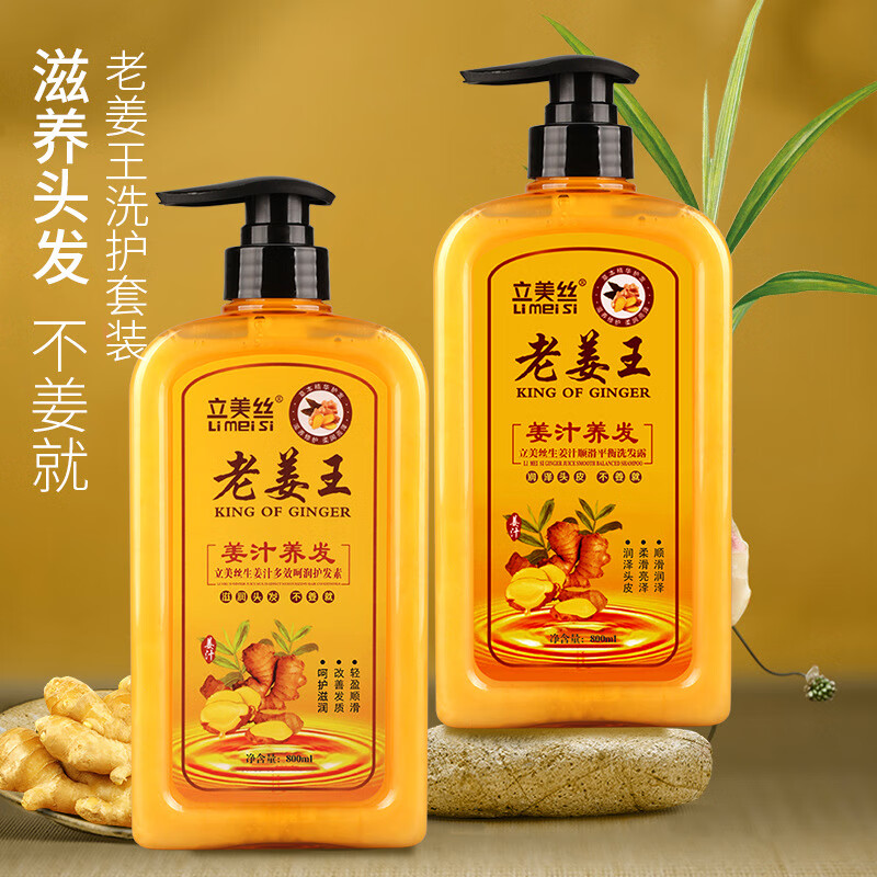 贝因维丝(beiyvs)长效控油洗发水老姜王洗发膏柔顺 一瓶 280ml