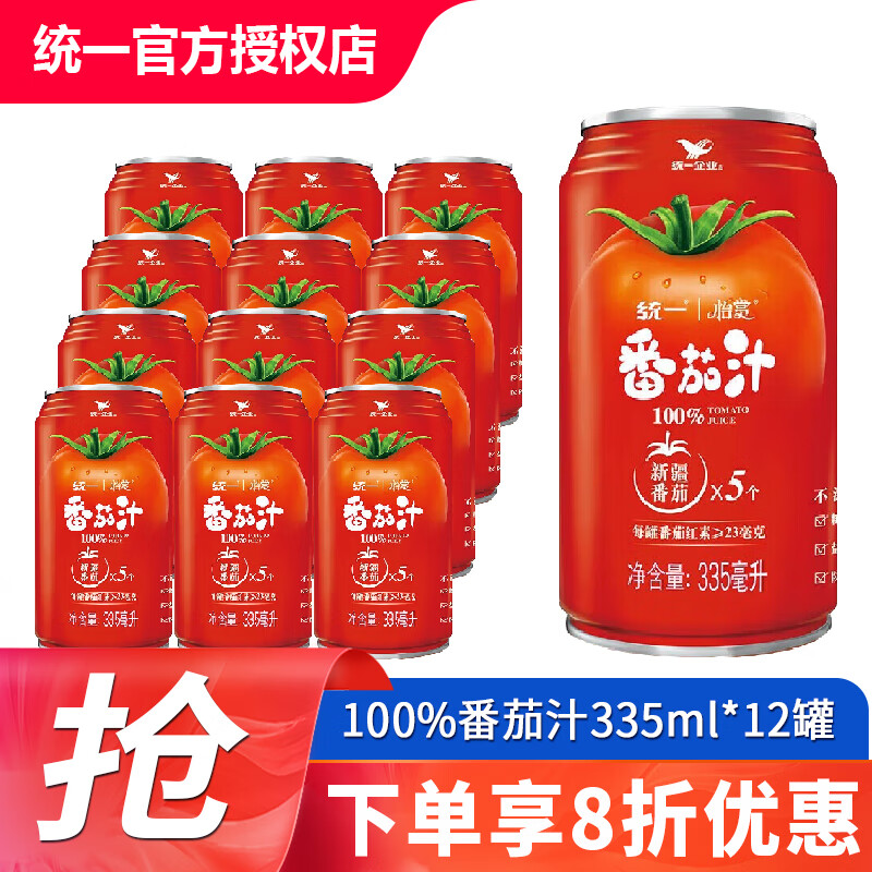 统一100%番茄汁新疆番茄335ml*24罐 浓缩还原 整箱纯果汁饮用烹调 番茄汁335ml*12罐