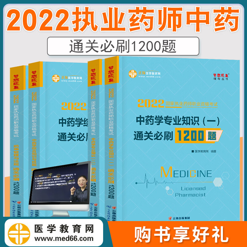 21年执业药师报考_2023年执业药师怎么考_2821年执业药师考试