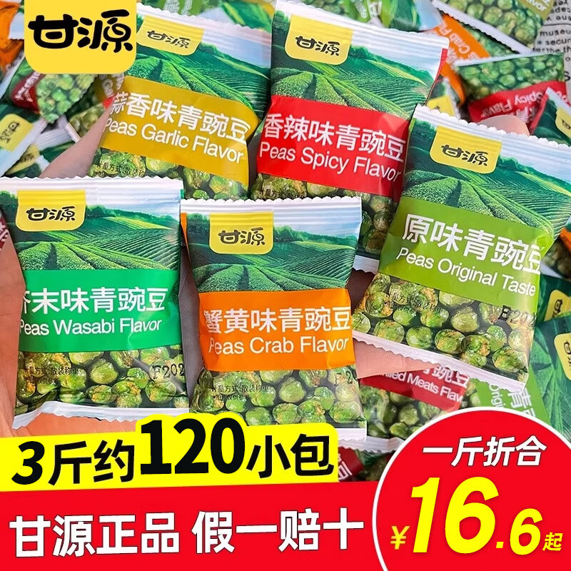 ��Դ�ඹ�������㶹����С��װ��ĩζ����С�Խ����ʳƷ���ɢװ���� ��Լ120����������* 1500g 1�� 48.8Ԫ