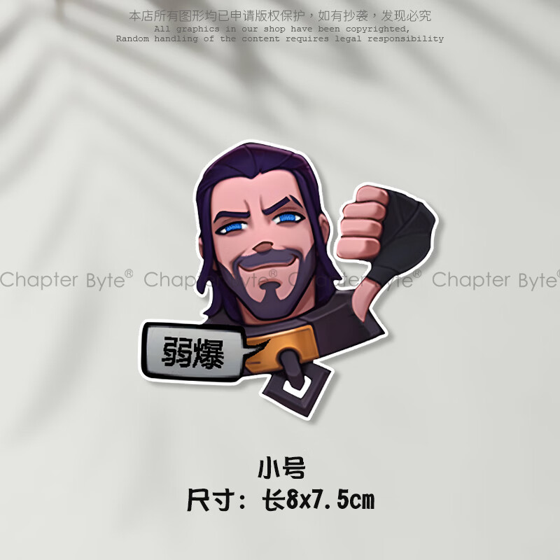 木卫机箱贴纸二次元英雄联盟表情包弱爆塞拉斯个性创意搞怪车贴电脑机