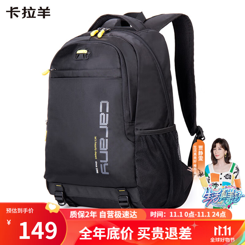 卡拉羊中学生书包男女初中生15英寸大容量双肩包高中生背包CX5558S黑色高性价比高么？