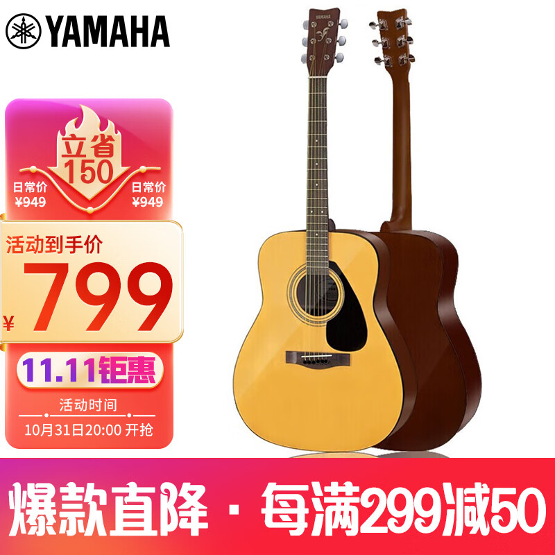 雅马哈（YAMAHA）F310 原声款 云杉木初学者入门民谣吉他圆角吉它41英寸亮光原木色使用感如何?