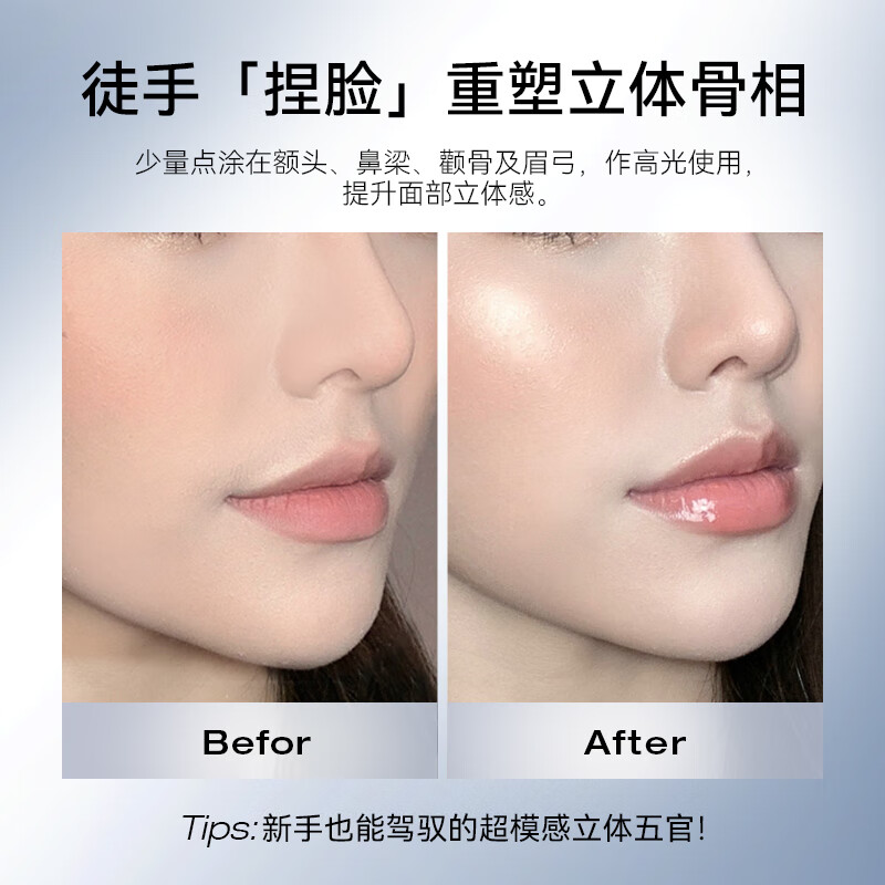 卞卡（BINCA VIDOU） 亮采妆前乳光影修颜液 提亮肤色水光妆感高光修容液 新年礼物 NC01-白水光