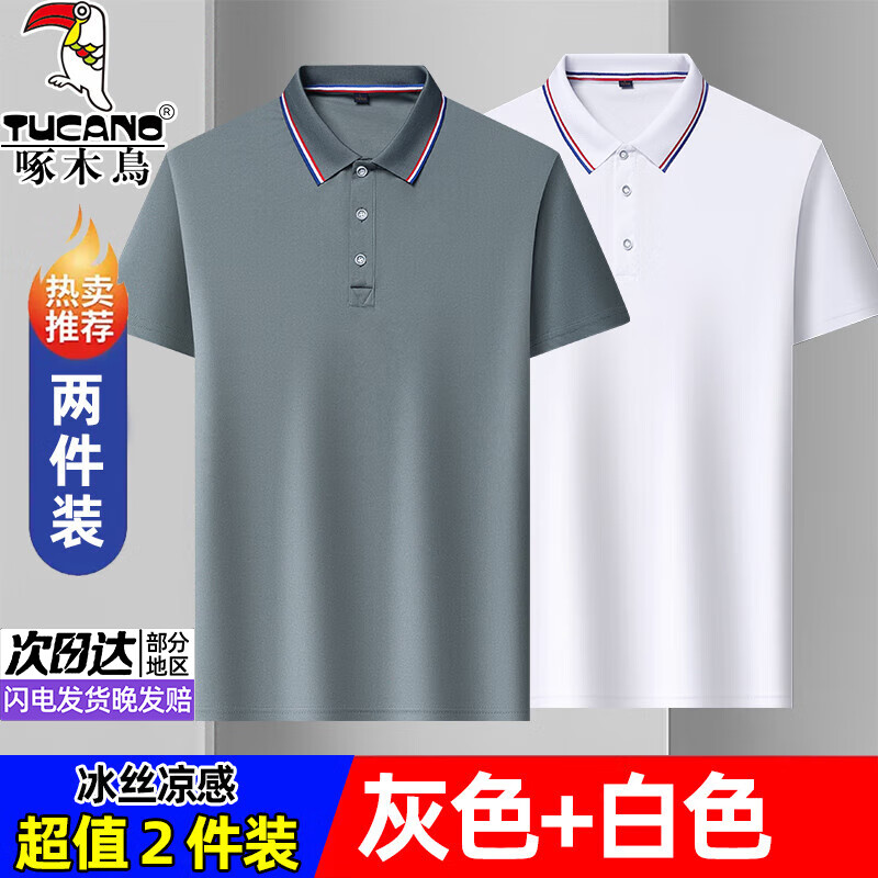 啄木鸟两件装冰丝短袖t恤男夏季薄款男士POLO打底衫弹透气翻领凉感半袖 灰蓝+白色 2XL (推荐140-160斤)