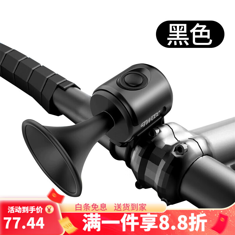 迪路仕（DEROACE）自行車鈴鐺兒童平衡車電喇叭騎行免接線山地車鈴通用單車配件大全 黑色