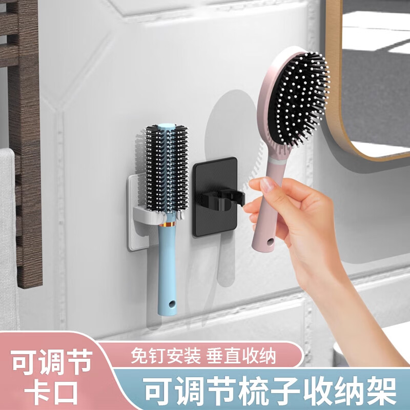 辛叢梳子置物架免打孔壁掛式多功能衛(wèi)生間浴室洗漱臺(tái)放氣墊梳收納神器 白色 1個(gè)裝