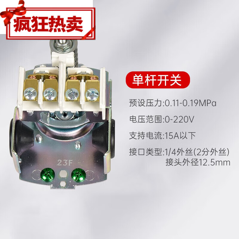 水罐自动上水控制器全自动 220水塔储水满自停阀压 单杆1.1-1.