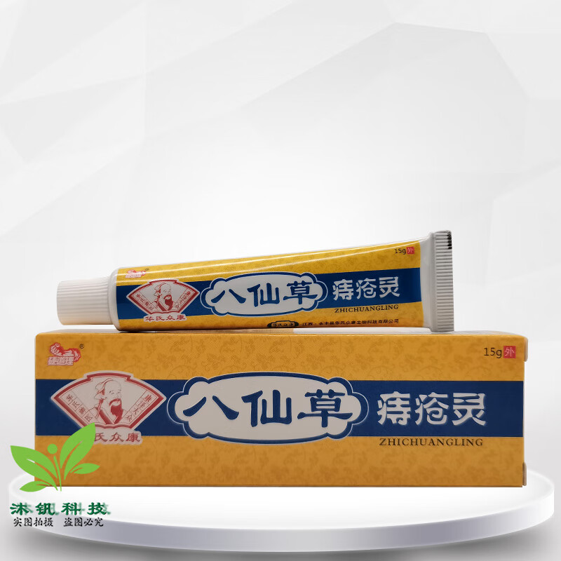 硬道理华氏众康八仙草痔疮灵15g 1盒装