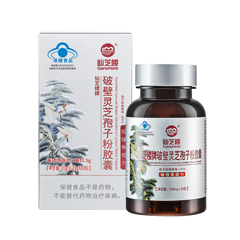 仙芝樓【國標(biāo)制定】四大有機(jī)破壁靈芝孢子粉膠囊 增強(qiáng)免疫營養(yǎng)保健品 18盒 360g 【半年量】三萜12.5g