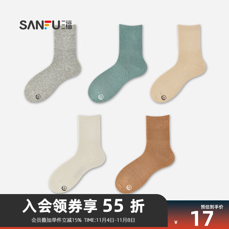 休闲袜商品历史价格查询入口|休闲袜价格比较