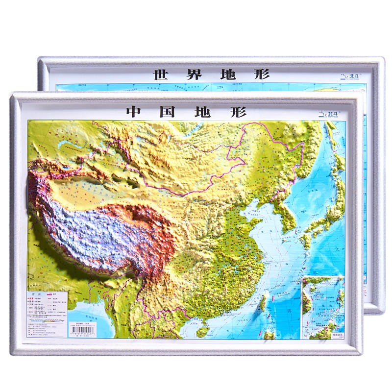 北斗新版中国和世界地形图2张3d立体凹凸浮雕地图地理挂图三维地貌地图挂图学生教学专用版学生文具书桌墙42cm