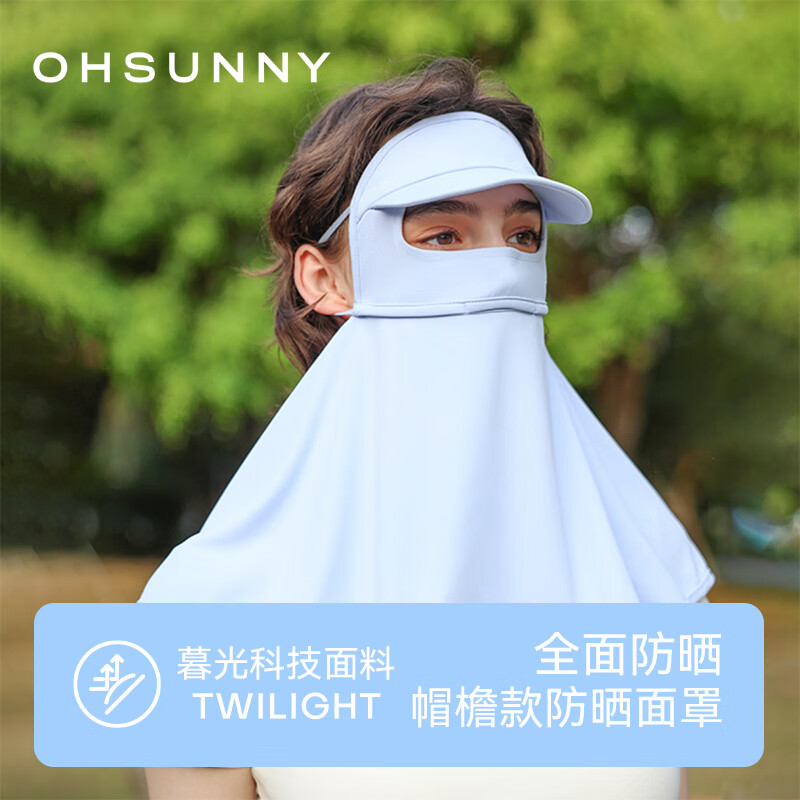OhSunny帽檐防晒面罩女防紫外线夏季全脸透气加长护颈护肩 云霜灰