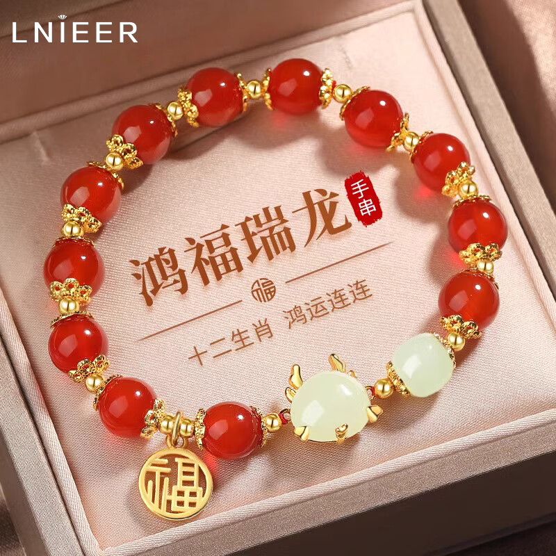 玉手串手饰品新年礼物送女友老婆 玉龙呈福玛瑙手链 证书 品牌礼盒