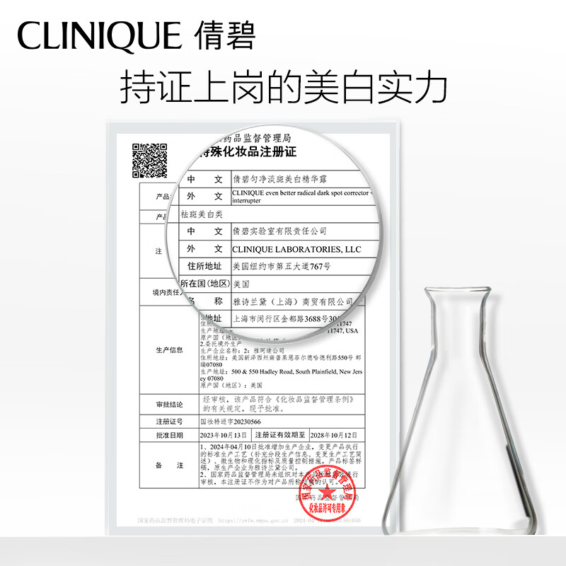 倩碧302镭射瓶美白精华30ml 焕白亮肤淡化斑点敏感肌护肤品教师节礼物