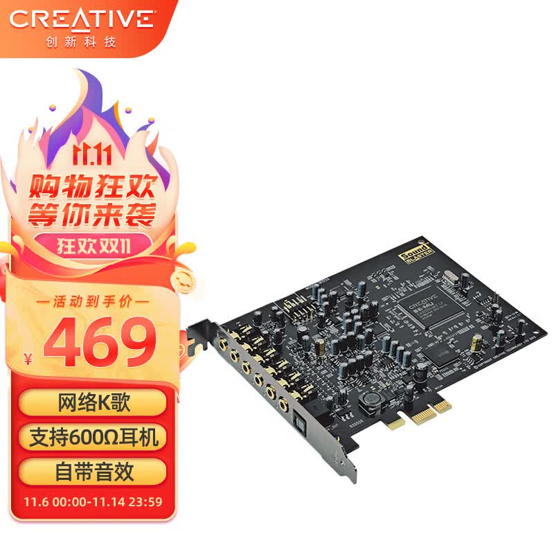 创新科技（CREATIVE） Audigy RX内置网络k歌直播声卡7.1多声道PCIE独立声卡怎么看?