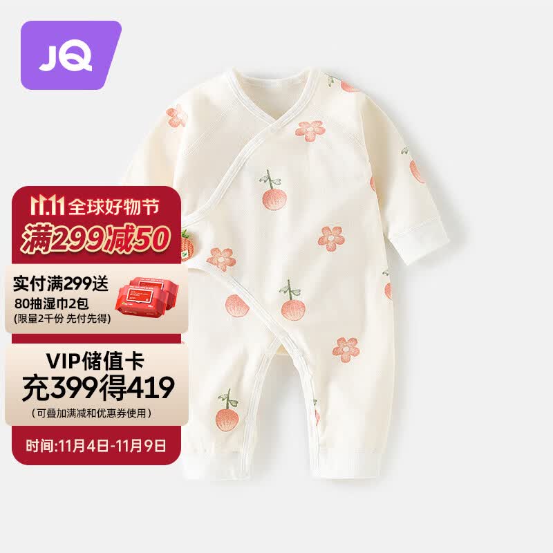 婧麒（JOYNCLEON）婴儿连体衣纯棉长袖款新生儿哈衣男女宝宝爬服婴幼儿秋季衣服 粉色小花 52cm高性价比高么？