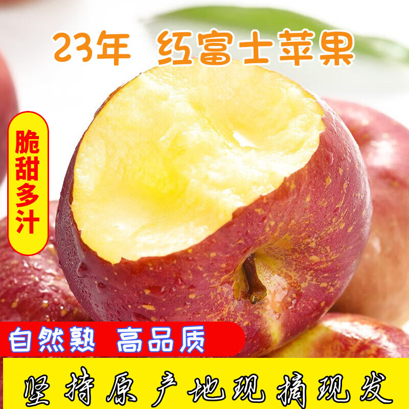 遇见悯农陕西红苹果 延安红富士 洛川 当季脆甜冰糖心 源头直发 健康轻食 陕西延安高山苹果 优选7-12枚（带箱5斤）怎么样,好用不?