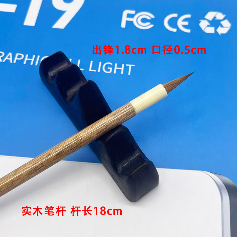 纯狼毫小楷出锋1.8cm口径0.5cm小楷毛笔适合写1-3cm抄经国画勾线