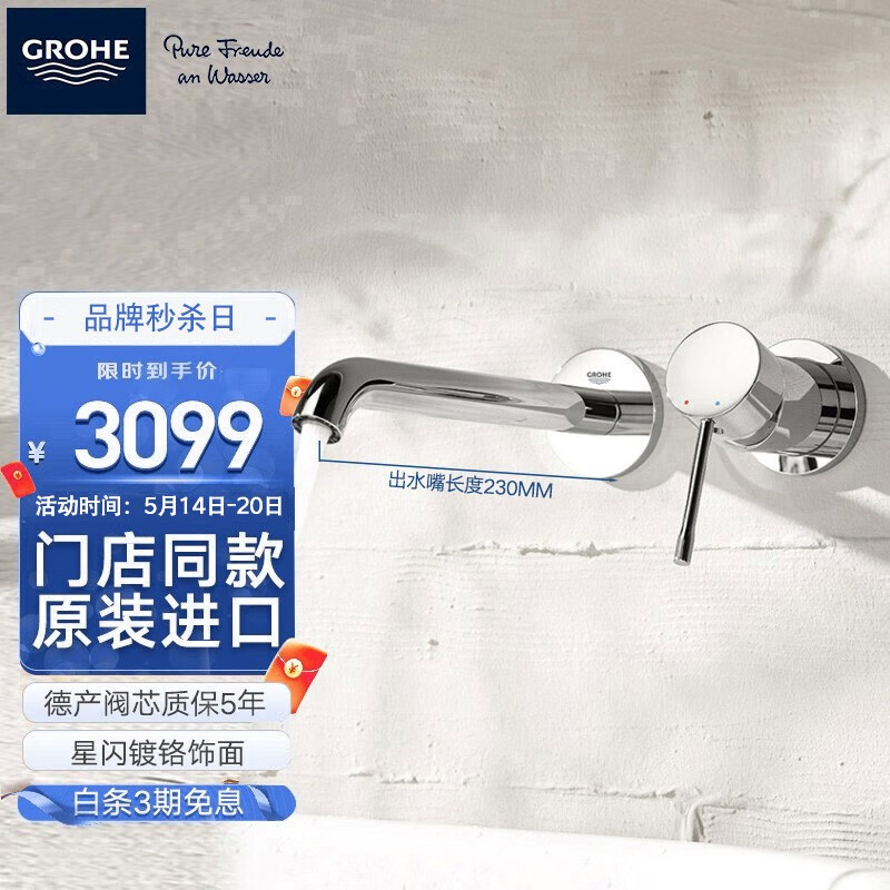 高仪（GROHE）龙头怎么样？是否值得买，看看大家怎么说的！damddaasnk