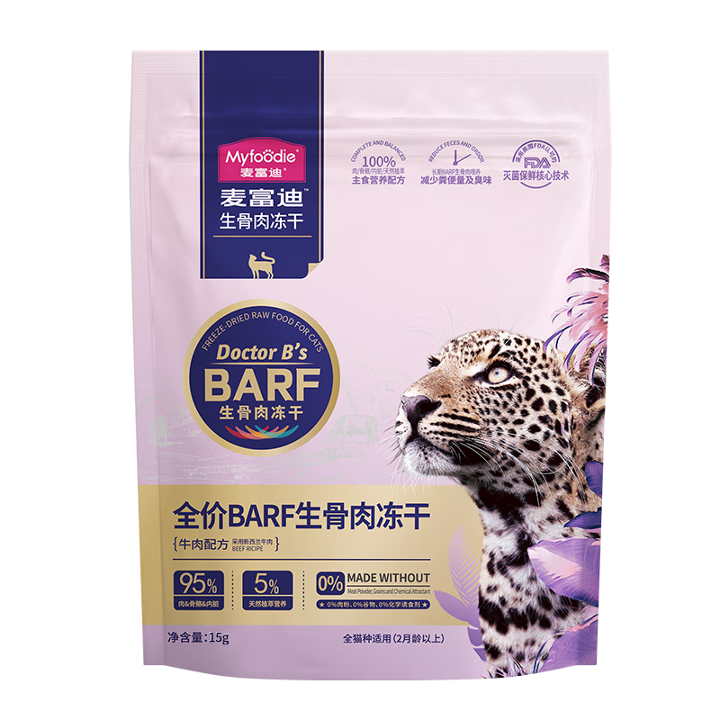麦富迪barf猫粮冻干猫粮生骨肉冻干双拼粮成猫天然无谷物猫粮 barf