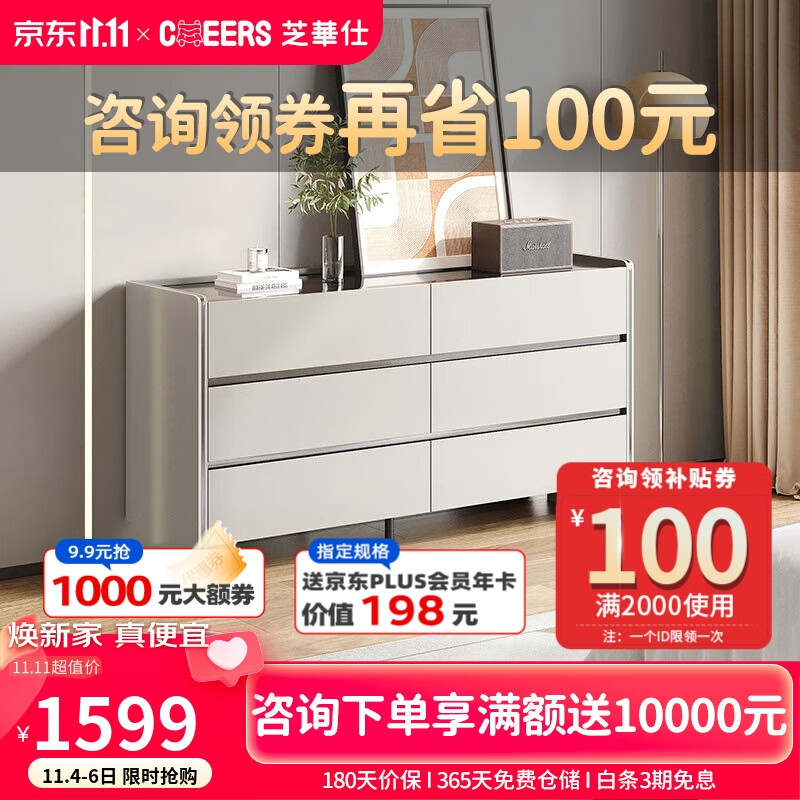 芝华仕（CHEERS）落地斗柜现代简约客厅家用储物收纳置物柜 CG05 六斗柜灰白色A怎么看?