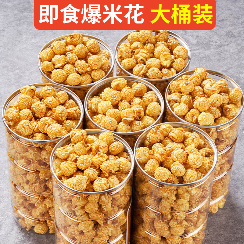 虎钢馋150g爆米花办公室吃货零食小吃休闲食品 奶香味150g*1大桶