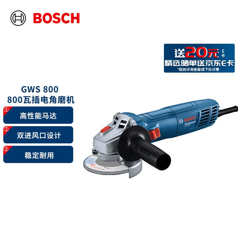 博世（BOSCH）GWS 800 角磨机切割机打磨机磨光机 800瓦怎么看?