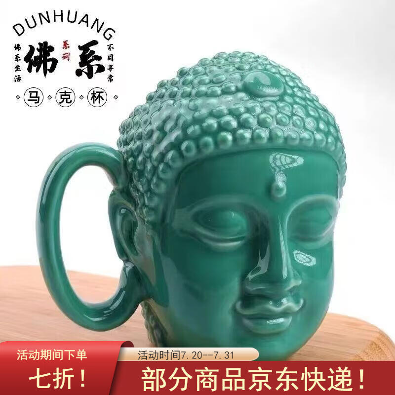 宰搂配我佛瓷杯网红我佛慈杯陶瓷马克杯日式佛头杯礼喝水杯大容 白玉色礼盒