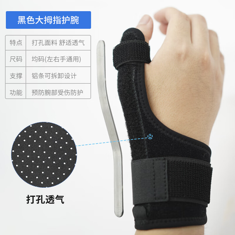 大拇指固定支具固定指套腱鞘护手指固定器韧带拉伤指关节保护套护腕