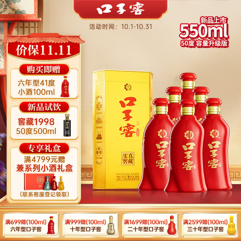 口子酒白酒价格表(口子酒500ml多少钱一瓶)