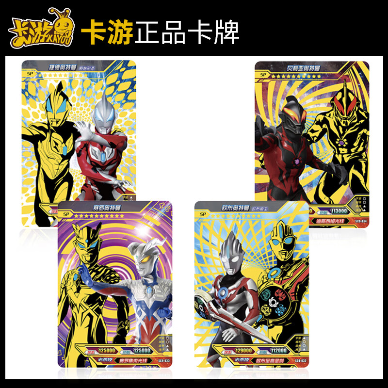 酷夸34弹奥特曼卡片sp卡单卖迪迦赛迦闪耀赛罗艾克斯影子豪华版 影子