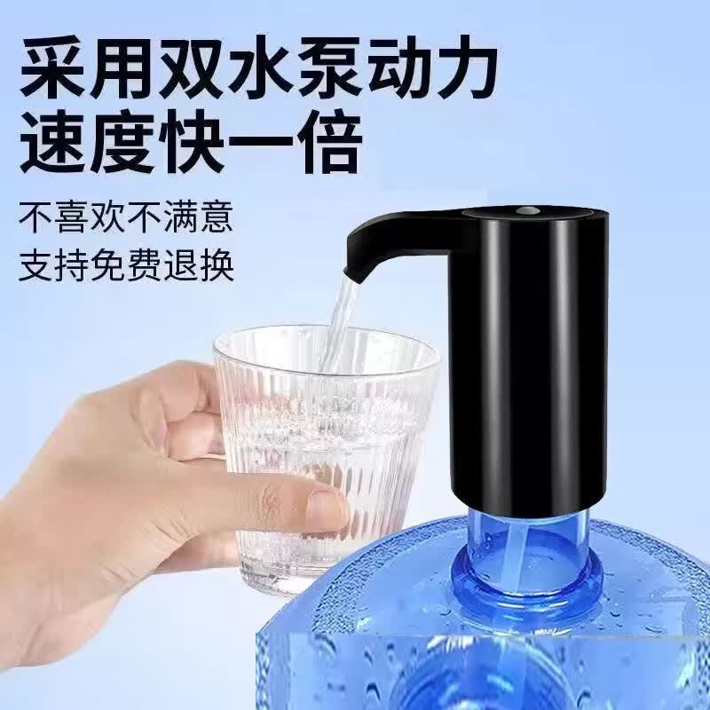 e901抽水器充电桶装吸水器抽水智能饮水机压水机家用全自动抽水泵 双