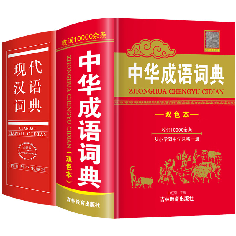 成语世界里的四字精华