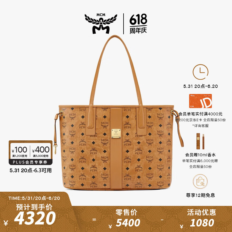 MCM  LIZ 中号双面子母包单肩包手提包女包 干邑色 中号