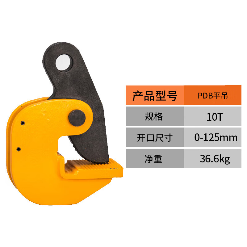 安达通 钢板起重钳起重吊钳 平吊1t钢板夹具平吊起重夹钳吊钩夹具 平